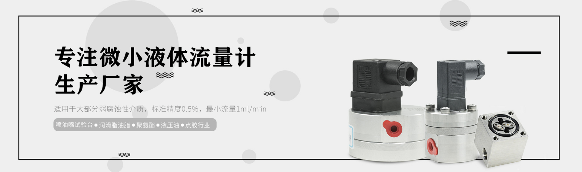 吃瓜网站网红 - 明星动态与热点事件，娱乐新闻每日更新-微小液体流量计生产厂家