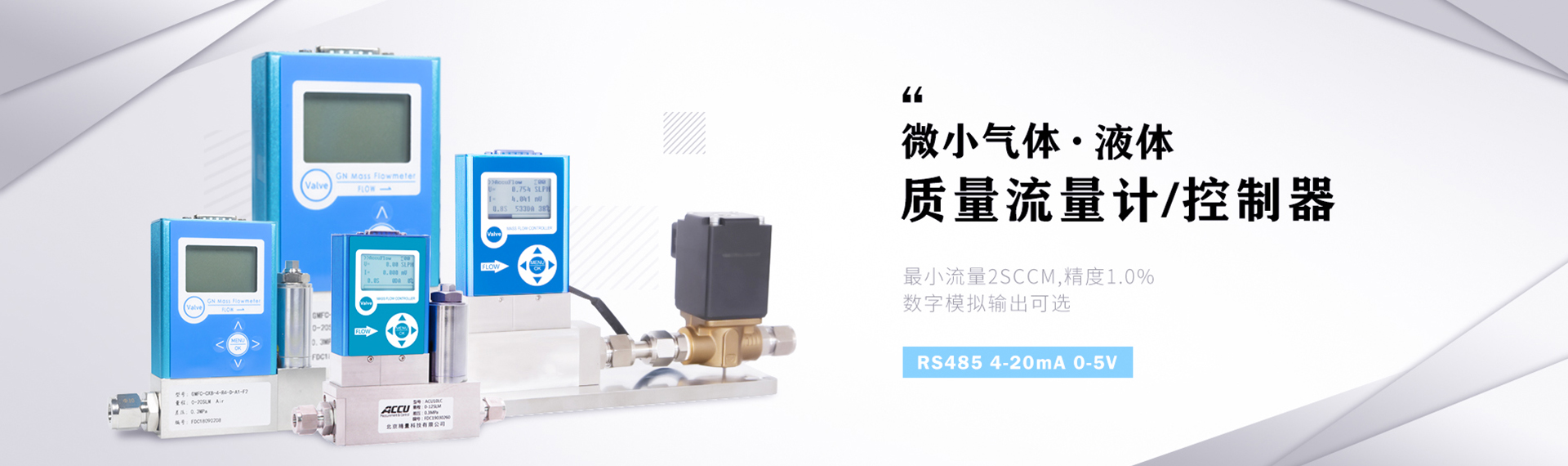 吃瓜网站网红 - 明星动态与热点事件，娱乐新闻每日更新-微小气体质量流量计